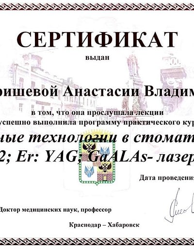 8--Гавришева