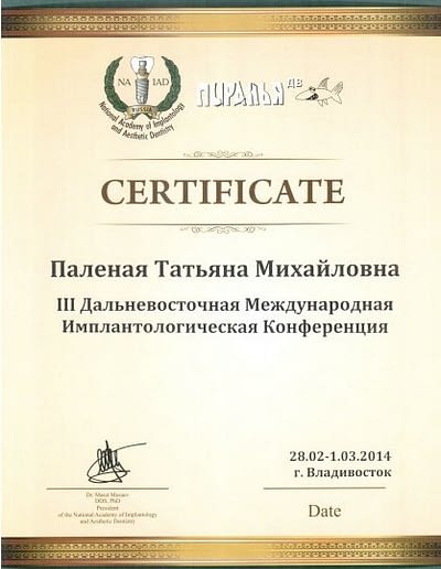 Сертификат 2